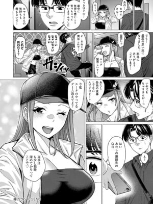 COMIC アンスリウム 2026年1月号 [DL版]_099