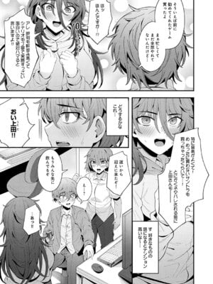 COMIC アンスリウム 2026年1月号 [DL版]_102