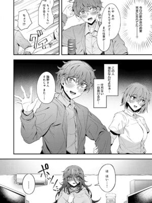 COMIC アンスリウム 2026年1月号 [DL版]_103