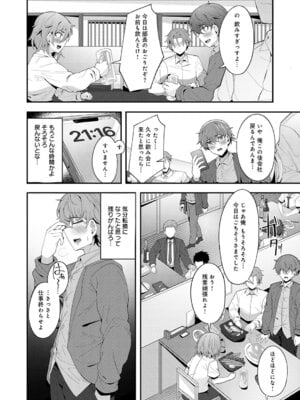 COMIC アンスリウム 2026年1月号 [DL版]_105