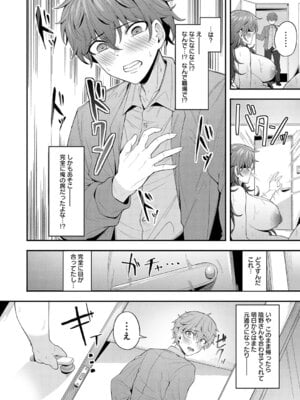 COMIC アンスリウム 2026年1月号 [DL版]_107