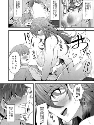 COMIC アンスリウム 2026年1月号 [DL版]_115