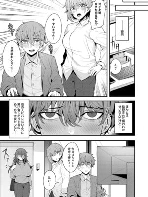 COMIC アンスリウム 2026年1月号 [DL版]_124