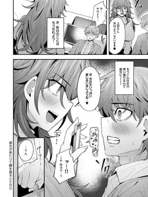 COMIC アンスリウム 2026年1月号 [DL版]_125