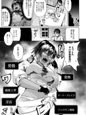 COMIC アンスリウム 2026年1月号 [DL版]_128