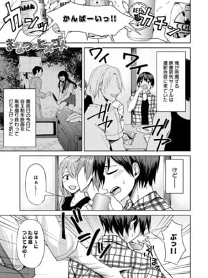 COMIC アンスリウム 2026年1月号 [DL版]_150