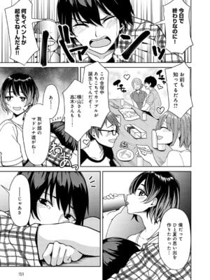 COMIC アンスリウム 2026年1月号 [DL版]_152