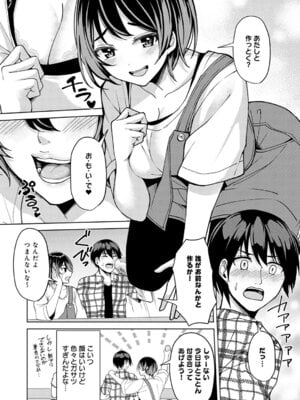 COMIC アンスリウム 2026年1月号 [DL版]_153