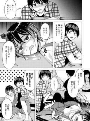 COMIC アンスリウム 2026年1月号 [DL版]_154