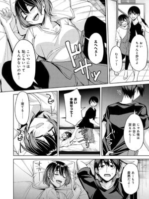 COMIC アンスリウム 2026年1月号 [DL版]_155