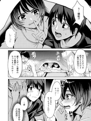 COMIC アンスリウム 2026年1月号 [DL版]_157