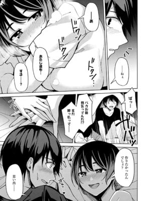 COMIC アンスリウム 2026年1月号 [DL版]_158