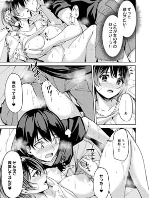 COMIC アンスリウム 2026年1月号 [DL版]_162