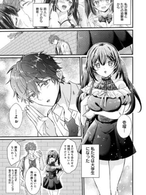 COMIC アンスリウム 2026年1月号 [DL版]_180