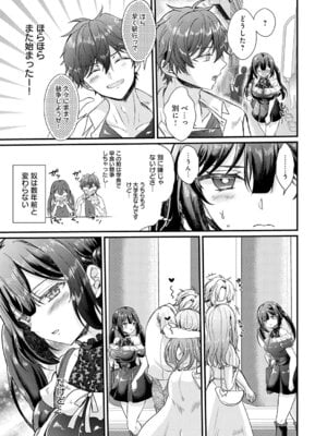 COMIC アンスリウム 2026年1月号 [DL版]_182