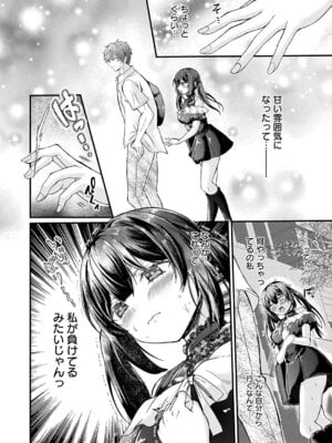 COMIC アンスリウム 2026年1月号 [DL版]_183