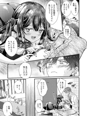 COMIC アンスリウム 2026年1月号 [DL版]_186