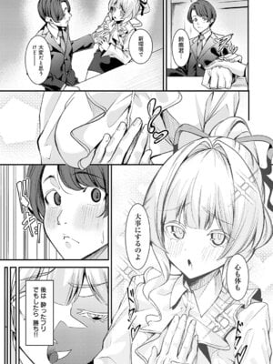 COMIC アンスリウム 2026年1月号 [DL版]_206