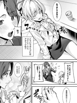 COMIC アンスリウム 2026年1月号 [DL版]_208