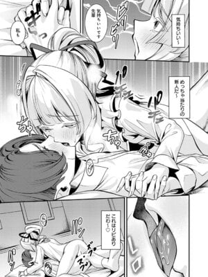 COMIC アンスリウム 2026年1月号 [DL版]_216