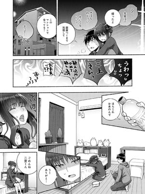 COMIC アンスリウム 2026年1月号 [DL版]_235