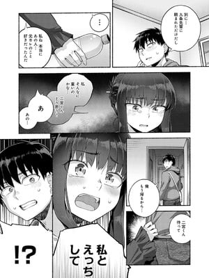 COMIC アンスリウム 2026年1月号 [DL版]_236