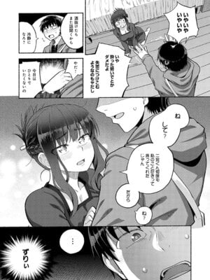 COMIC アンスリウム 2026年1月号 [DL版]_237