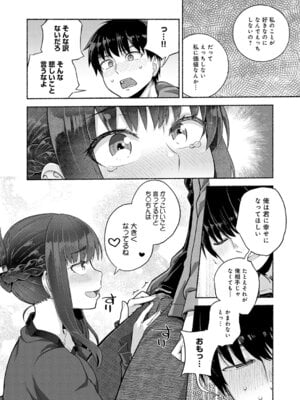 COMIC アンスリウム 2026年1月号 [DL版]_239