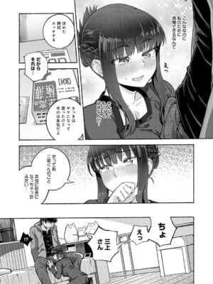 COMIC アンスリウム 2026年1月号 [DL版]_240