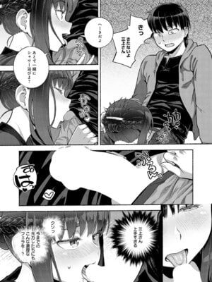 COMIC アンスリウム 2026年1月号 [DL版]_241