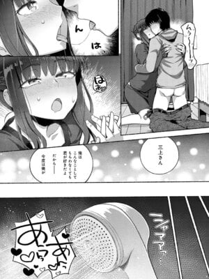 COMIC アンスリウム 2026年1月号 [DL版]_245