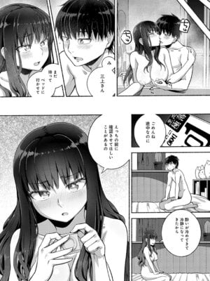 COMIC アンスリウム 2026年1月号 [DL版]_247