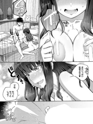 COMIC アンスリウム 2026年1月号 [DL版]_258