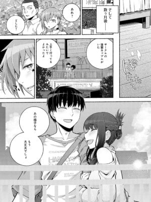 COMIC アンスリウム 2026年1月号 [DL版]_261