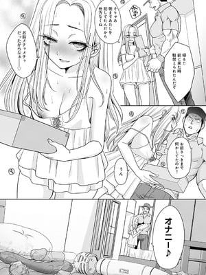 COMIC アンスリウム 2026年1月号 [DL版]_263