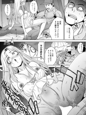 COMIC アンスリウム 2026年1月号 [DL版]_274