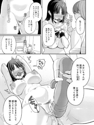 COMIC アンスリウム 2026年1月号 [DL版]_286