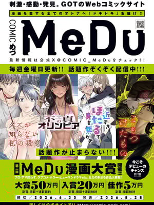 COMIC アンスリウム 2026年1月号 [DL版]_305