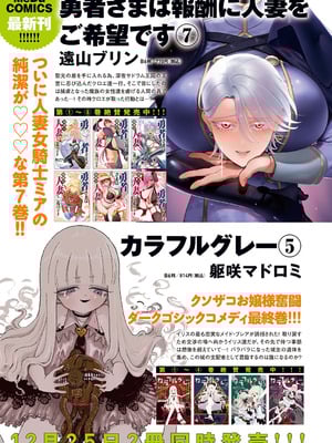 COMIC アンスリウム 2026年1月号 [DL版]_306