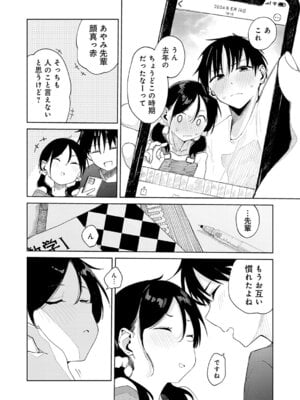 COMIC アンスリウム 2026年1月号 [DL版]_323