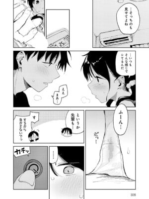 COMIC アンスリウム 2026年1月号 [DL版]_327