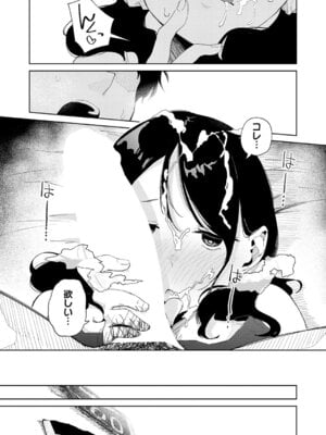 COMIC アンスリウム 2026年1月号 [DL版]_332