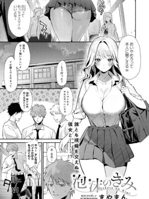 COMIC アンスリウム 2026年1月号 [DL版]_342