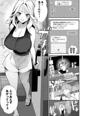 COMIC アンスリウム 2026年1月号 [DL版]_344