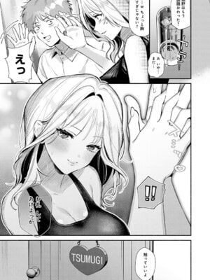 COMIC アンスリウム 2026年1月号 [DL版]_346