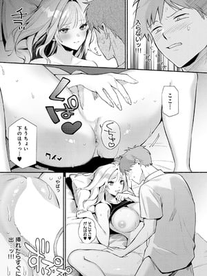 COMIC アンスリウム 2026年1月号 [DL版]_350