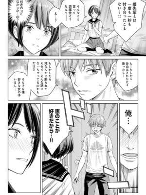 COMIC アンスリウム 2026年1月号 [DL版]_373