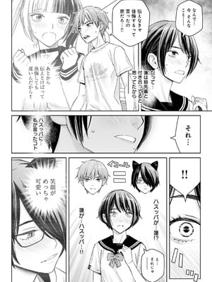 COMIC アンスリウム 2026年1月号 [DL版]_375