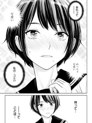 COMIC アンスリウム 2026年1月号 [DL版]_376