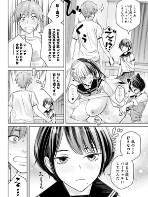 COMIC アンスリウム 2026年1月号 [DL版]_377